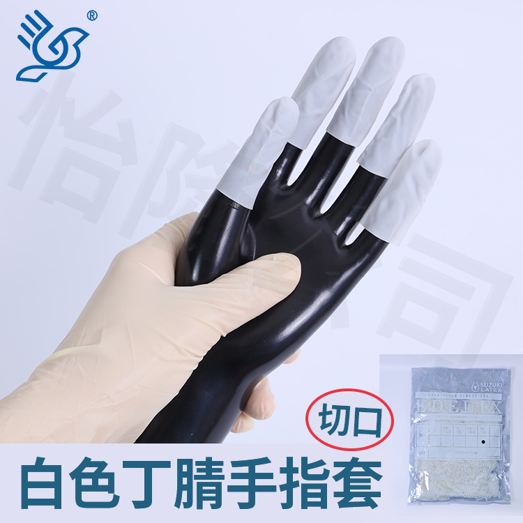 江门手指套