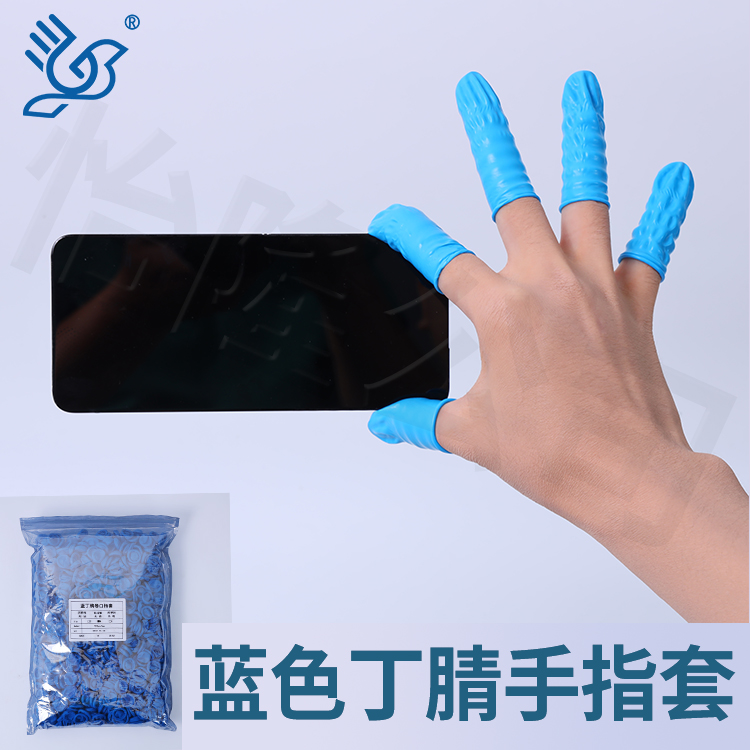 江门防静电手指套